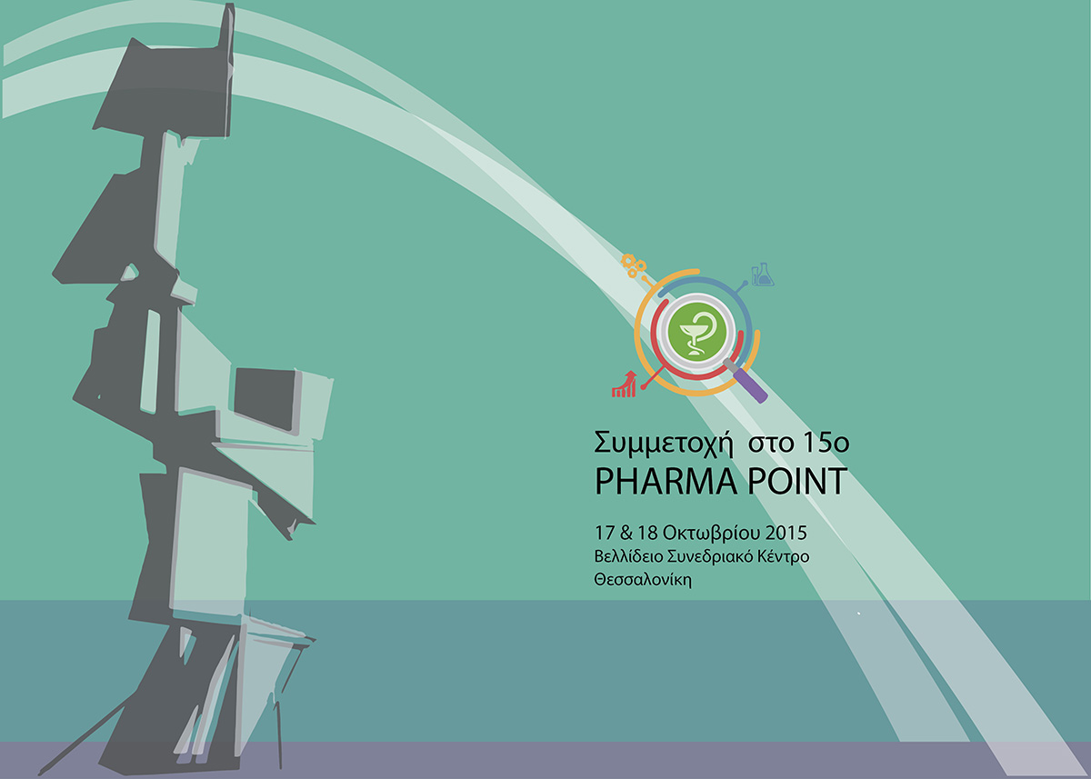 Συμμετοχή στο 15ο PHARMApoint, Θεσσαλονίκη 17-18 Οκτωβρίου 2015