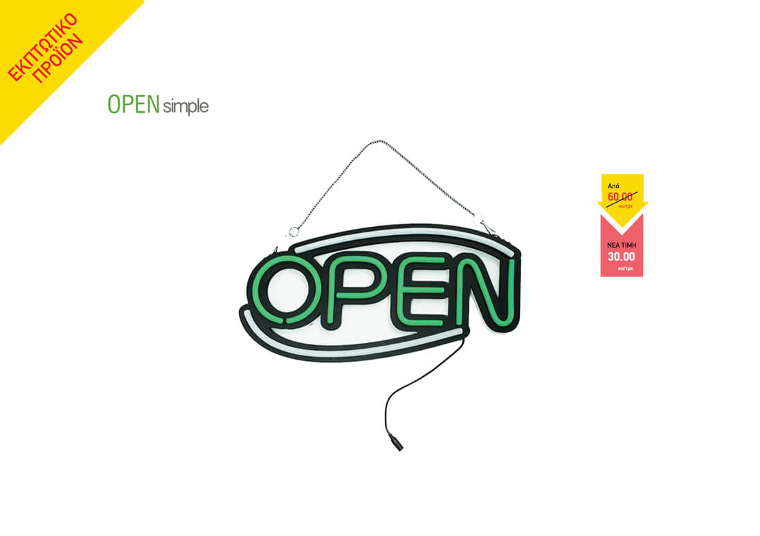 Επιγραφή OPEN plus