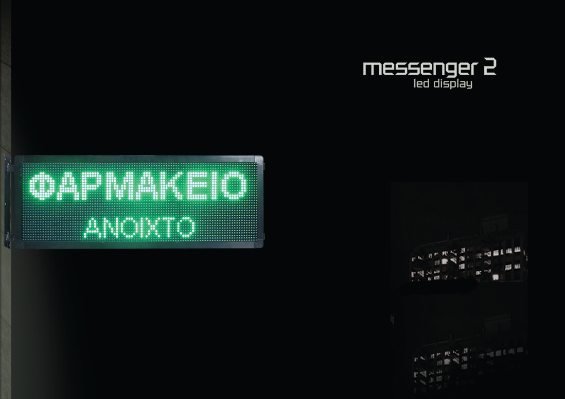 Επιγραφή led 2 όψεων MESSENGER 2