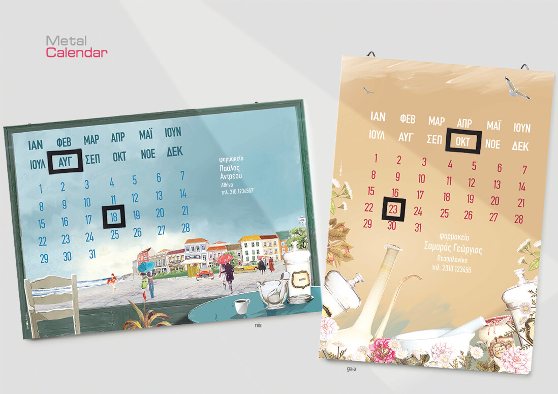 Ημερολόγιο τοίχου METAL CALENDAR
